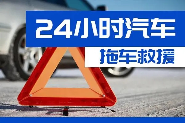 盘锦市通州区附近一辆汽车发动机故障无法启动需要拖车救援